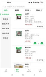 福泽源医药