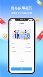 师傅驿站