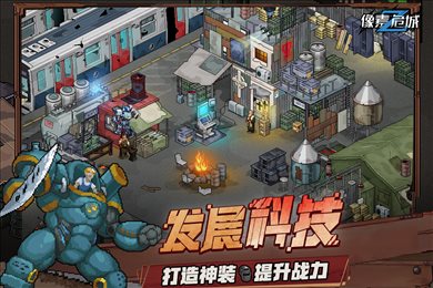 像素危城999999钻999999金币