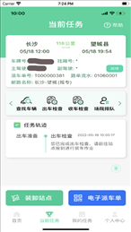 中邮司机帮app