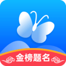 蝶变志愿app2023