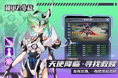 机甲大作战折扣版