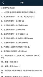 数学手册