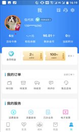和我信(中国移动江西)