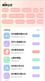 数学手册