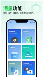 轻简扫描