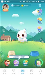 和我信(中国移动江西)