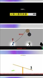 火柴人超级战争2