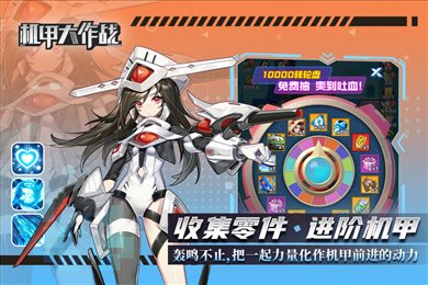 机甲大作战折扣版
