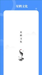 星鹤学习工具