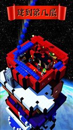 建到第几层