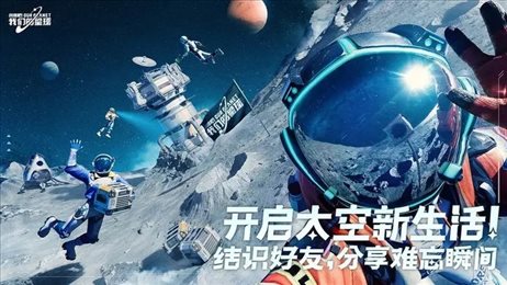 创造吧我们的星球测试服