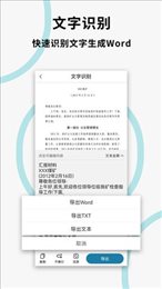 文件扫描打印王