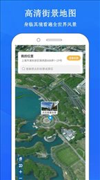 畅游3D街景地图