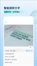 叮叮扫描
