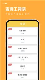 吉辉工具集
