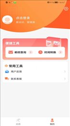健康走路达人
