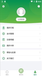 石慧行app