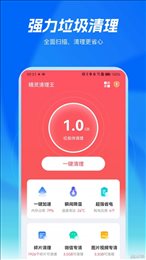 精灵清理王