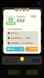 狂点大作战物业大亨(狂点大作战)