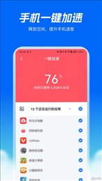 精灵清理王