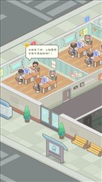 狂点大作战物业大亨(狂点大作战)