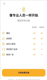 手机音量自定义控制(Custom Volume Panels)
