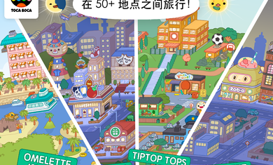 托卡世界海滩新版本