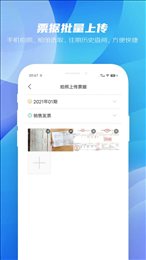 纳杰云财务APP