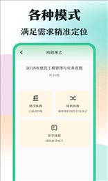 学霸刷题