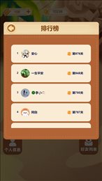 多米趣消消