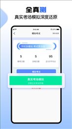 驾考快车道