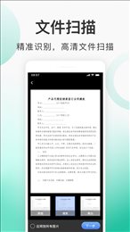 趣扫描