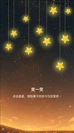 星辰计步