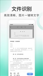 趣扫描