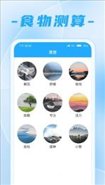 走路王者