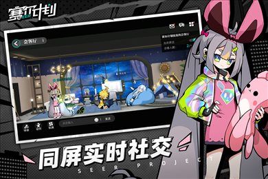 赛尔计划手游