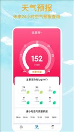 本地天气王