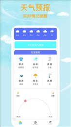 本地天气王