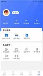 益家伙伴