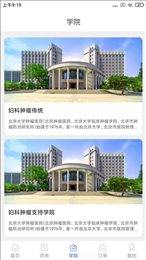 益家伙伴