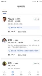 益家伙伴