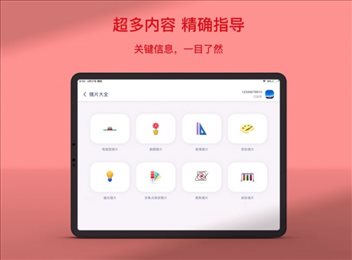 镜云价目册