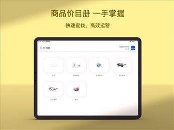 镜云价目册