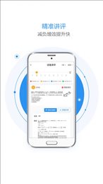 晨计网手阅系统