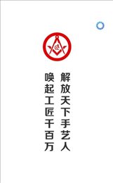 千百匠手艺人
