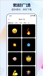 剪同款app