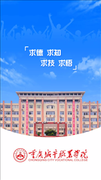 智慧城职app