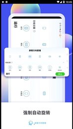 横屏竖屏方向旋转