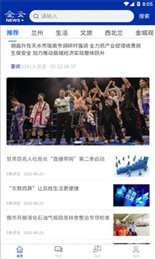 金云新闻